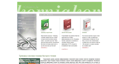 Desktop Screenshot of kornjakov.ru